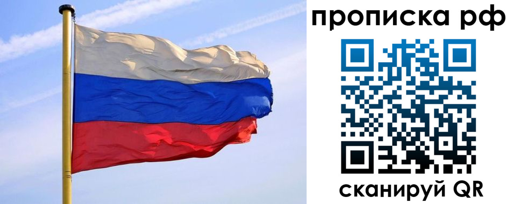 прописка от собственника в Майском